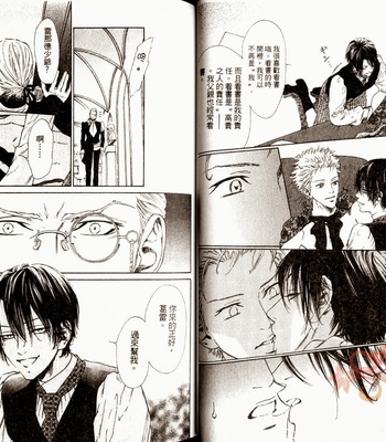 [IKE Reibun] No.99: Ningen Omocha [complete cn] – Gay Manga sex 11