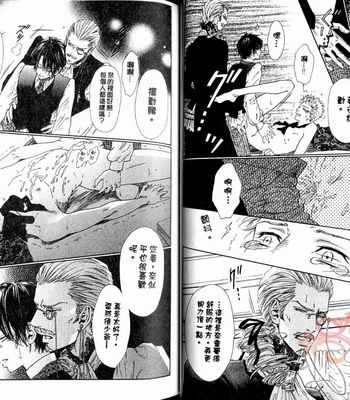 [IKE Reibun] No.99: Ningen Omocha [complete cn] – Gay Manga sex 14