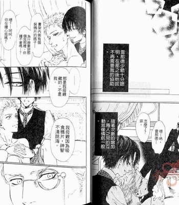 [IKE Reibun] No.99: Ningen Omocha [complete cn] – Gay Manga sex 15