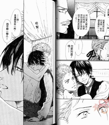 [IKE Reibun] No.99: Ningen Omocha [complete cn] – Gay Manga sex 16