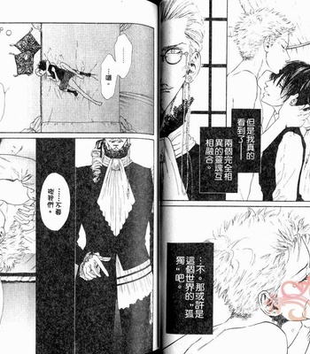 [IKE Reibun] No.99: Ningen Omocha [complete cn] – Gay Manga sex 17