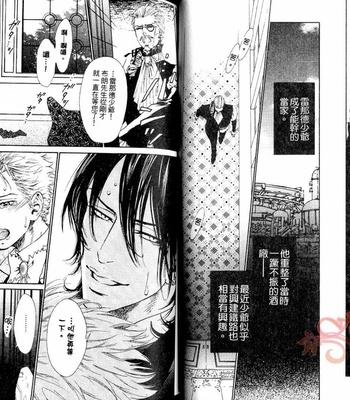 [IKE Reibun] No.99: Ningen Omocha [complete cn] – Gay Manga sex 18