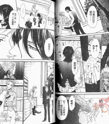 [IKE Reibun] No.99: Ningen Omocha [complete cn] – Gay Manga sex 19