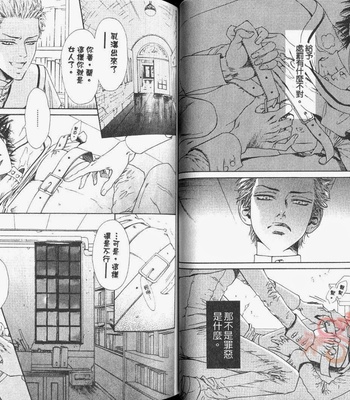 [IKE Reibun] No.99: Ningen Omocha [complete cn] – Gay Manga sex 21