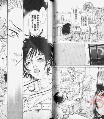 [IKE Reibun] No.99: Ningen Omocha [complete cn] – Gay Manga sex 22