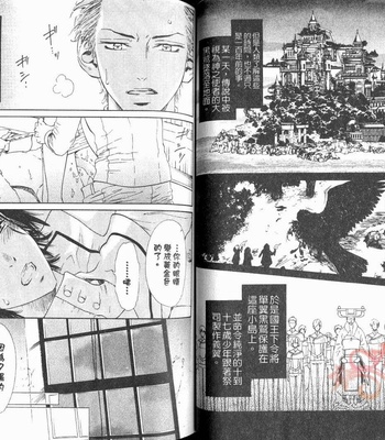 [IKE Reibun] No.99: Ningen Omocha [complete cn] – Gay Manga sex 23