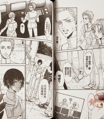 [IKE Reibun] No.99: Ningen Omocha [complete cn] – Gay Manga sex 25