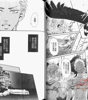 [IKE Reibun] No.99: Ningen Omocha [complete cn] – Gay Manga sex 26