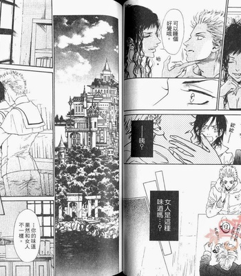 [IKE Reibun] No.99: Ningen Omocha [complete cn] – Gay Manga sex 29
