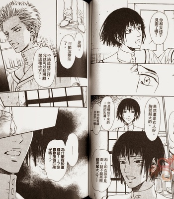 [IKE Reibun] No.99: Ningen Omocha [complete cn] – Gay Manga sex 30