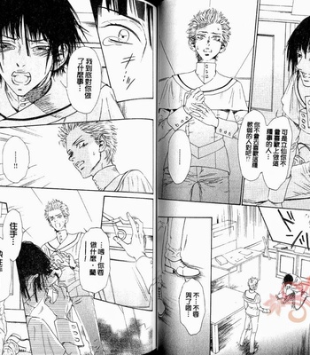 [IKE Reibun] No.99: Ningen Omocha [complete cn] – Gay Manga sex 32