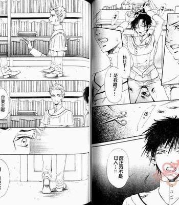 [IKE Reibun] No.99: Ningen Omocha [complete cn] – Gay Manga sex 33