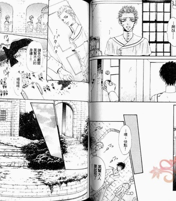 [IKE Reibun] No.99: Ningen Omocha [complete cn] – Gay Manga sex 34