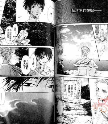 [IKE Reibun] No.99: Ningen Omocha [complete cn] – Gay Manga sex 36