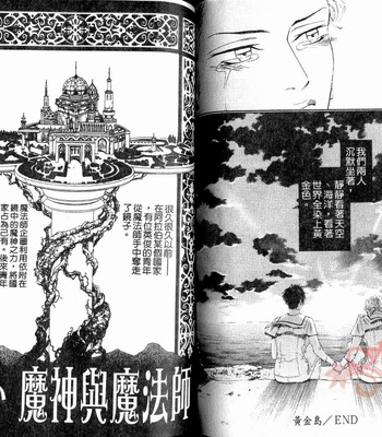 [IKE Reibun] No.99: Ningen Omocha [complete cn] – Gay Manga sex 37