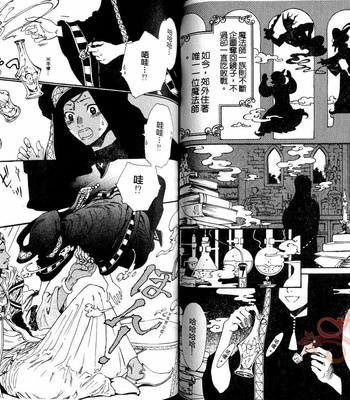 [IKE Reibun] No.99: Ningen Omocha [complete cn] – Gay Manga sex 38