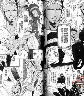 [IKE Reibun] No.99: Ningen Omocha [complete cn] – Gay Manga sex 39