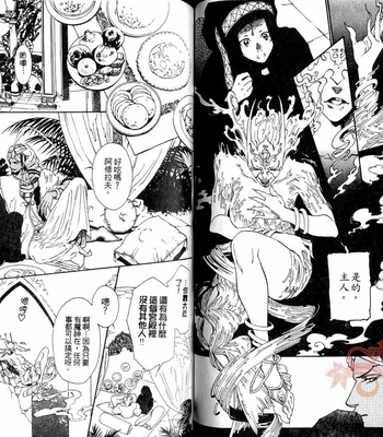 [IKE Reibun] No.99: Ningen Omocha [complete cn] – Gay Manga sex 40
