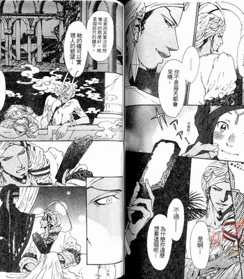 [IKE Reibun] No.99: Ningen Omocha [complete cn] – Gay Manga sex 41