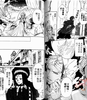 [IKE Reibun] No.99: Ningen Omocha [complete cn] – Gay Manga sex 42