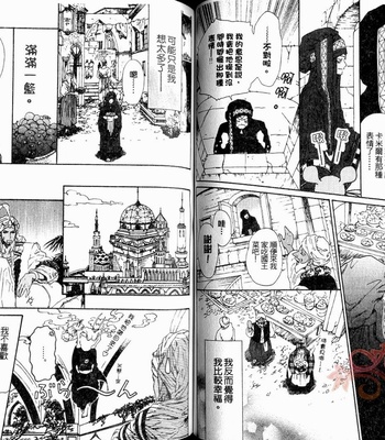 [IKE Reibun] No.99: Ningen Omocha [complete cn] – Gay Manga sex 43