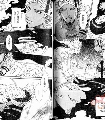 [IKE Reibun] No.99: Ningen Omocha [complete cn] – Gay Manga sex 45