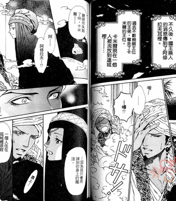 [IKE Reibun] No.99: Ningen Omocha [complete cn] – Gay Manga sex 48