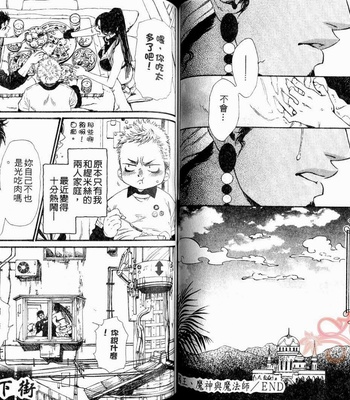 [IKE Reibun] No.99: Ningen Omocha [complete cn] – Gay Manga sex 49