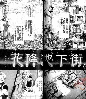 [IKE Reibun] No.99: Ningen Omocha [complete cn] – Gay Manga sex 50