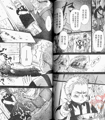 [IKE Reibun] No.99: Ningen Omocha [complete cn] – Gay Manga sex 51