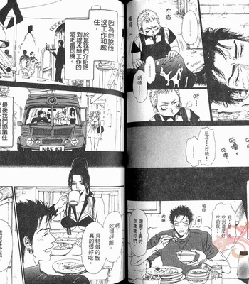[IKE Reibun] No.99: Ningen Omocha [complete cn] – Gay Manga sex 52