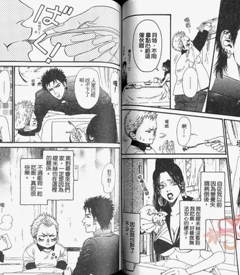 [IKE Reibun] No.99: Ningen Omocha [complete cn] – Gay Manga sex 53