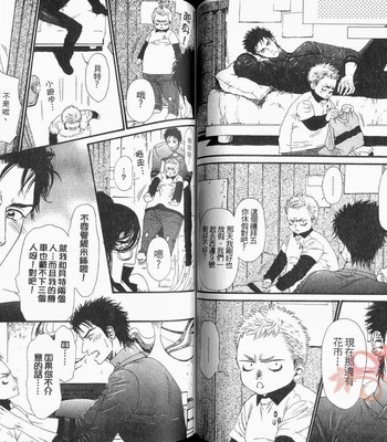 [IKE Reibun] No.99: Ningen Omocha [complete cn] – Gay Manga sex 54