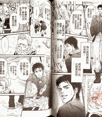 [IKE Reibun] No.99: Ningen Omocha [complete cn] – Gay Manga sex 57