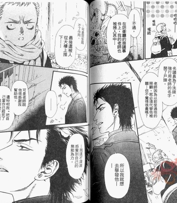 [IKE Reibun] No.99: Ningen Omocha [complete cn] – Gay Manga sex 59