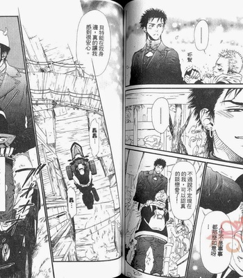 [IKE Reibun] No.99: Ningen Omocha [complete cn] – Gay Manga sex 60