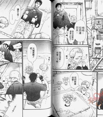 [IKE Reibun] No.99: Ningen Omocha [complete cn] – Gay Manga sex 61