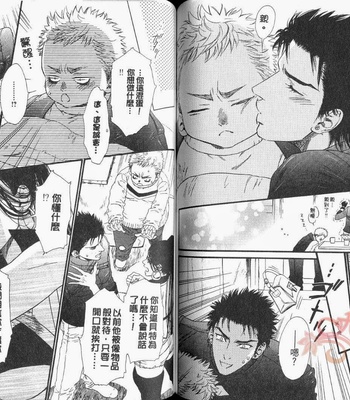 [IKE Reibun] No.99: Ningen Omocha [complete cn] – Gay Manga sex 62