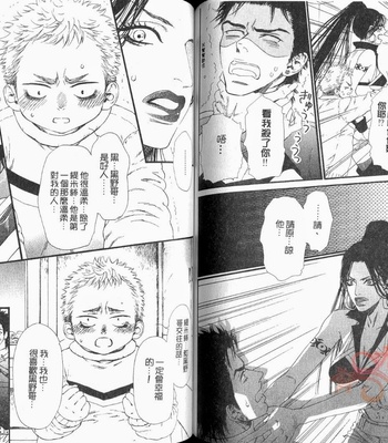 [IKE Reibun] No.99: Ningen Omocha [complete cn] – Gay Manga sex 63