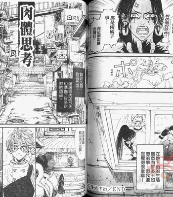 [IKE Reibun] No.99: Ningen Omocha [complete cn] – Gay Manga sex 65