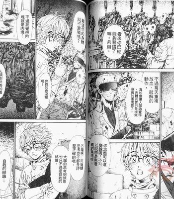 [IKE Reibun] No.99: Ningen Omocha [complete cn] – Gay Manga sex 66