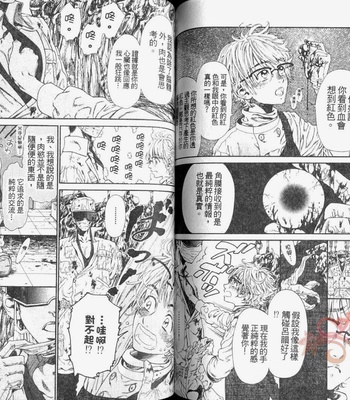 [IKE Reibun] No.99: Ningen Omocha [complete cn] – Gay Manga sex 67