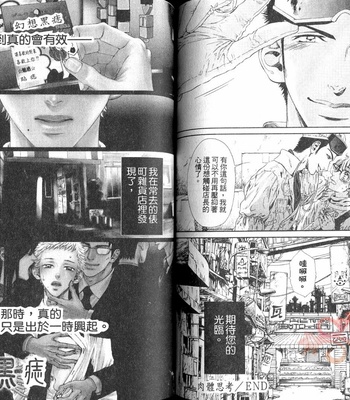 [IKE Reibun] No.99: Ningen Omocha [complete cn] – Gay Manga sex 68