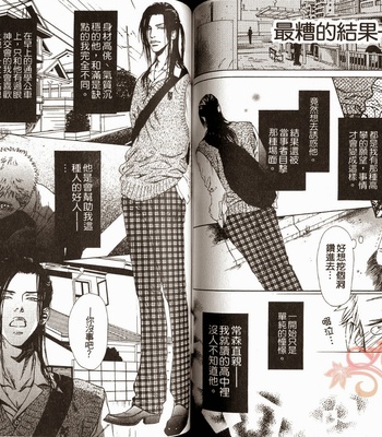 [IKE Reibun] No.99: Ningen Omocha [complete cn] – Gay Manga sex 70
