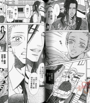 [IKE Reibun] No.99: Ningen Omocha [complete cn] – Gay Manga sex 71