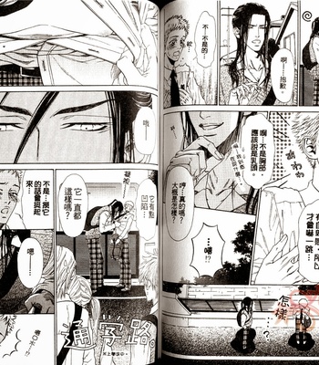 [IKE Reibun] No.99: Ningen Omocha [complete cn] – Gay Manga sex 72