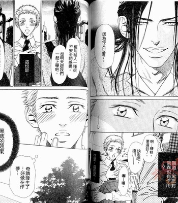 [IKE Reibun] No.99: Ningen Omocha [complete cn] – Gay Manga sex 73