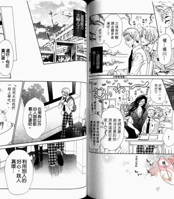 [IKE Reibun] No.99: Ningen Omocha [complete cn] – Gay Manga sex 74