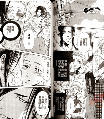 [IKE Reibun] No.99: Ningen Omocha [complete cn] – Gay Manga sex 75