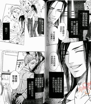 [IKE Reibun] No.99: Ningen Omocha [complete cn] – Gay Manga sex 76
